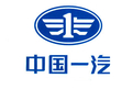 中国一汽集团