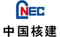 中国核工业建设集团