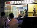 上海福喜食品公司